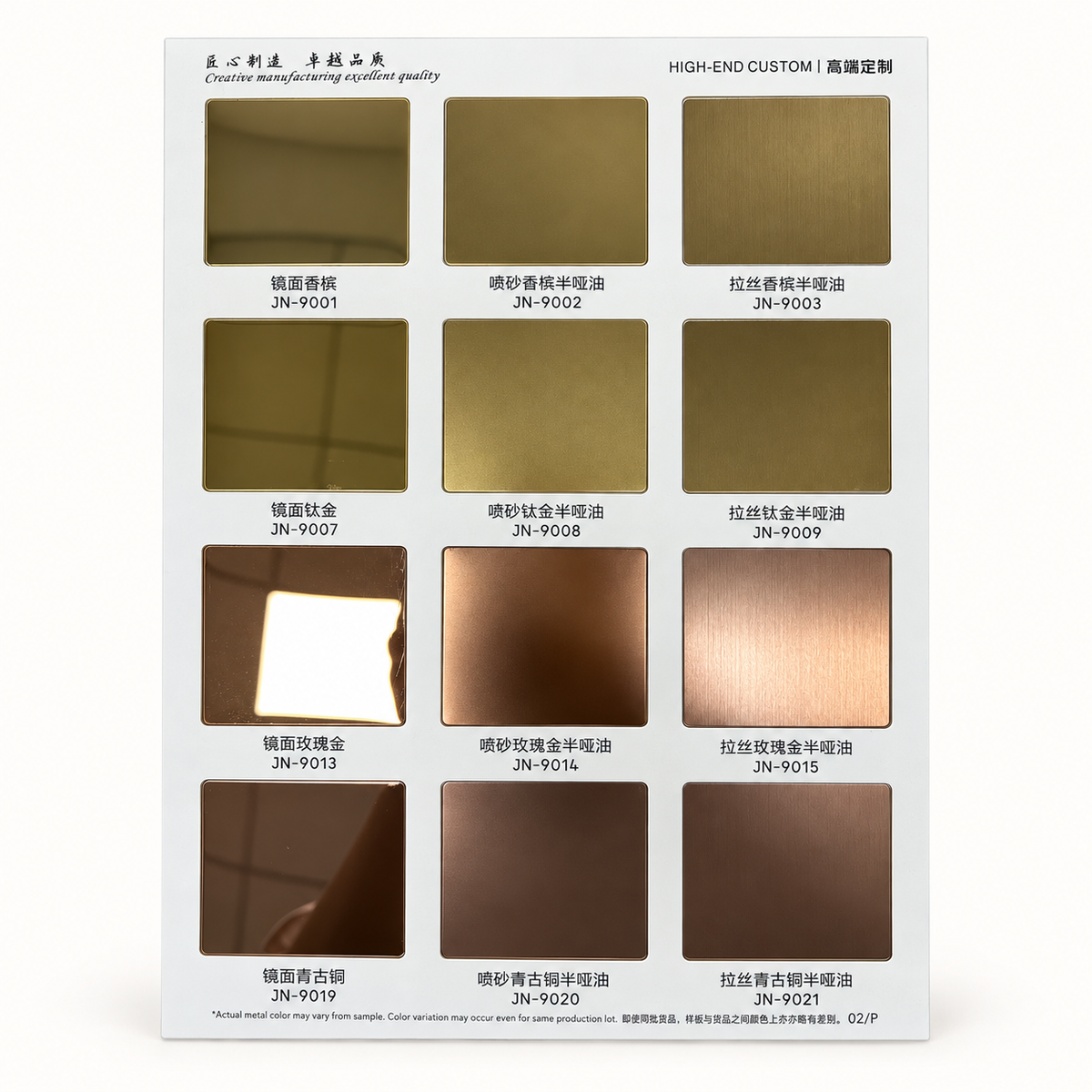 Metal finish sample book with champagne, titanium gold, rose gold and antique copper swatches