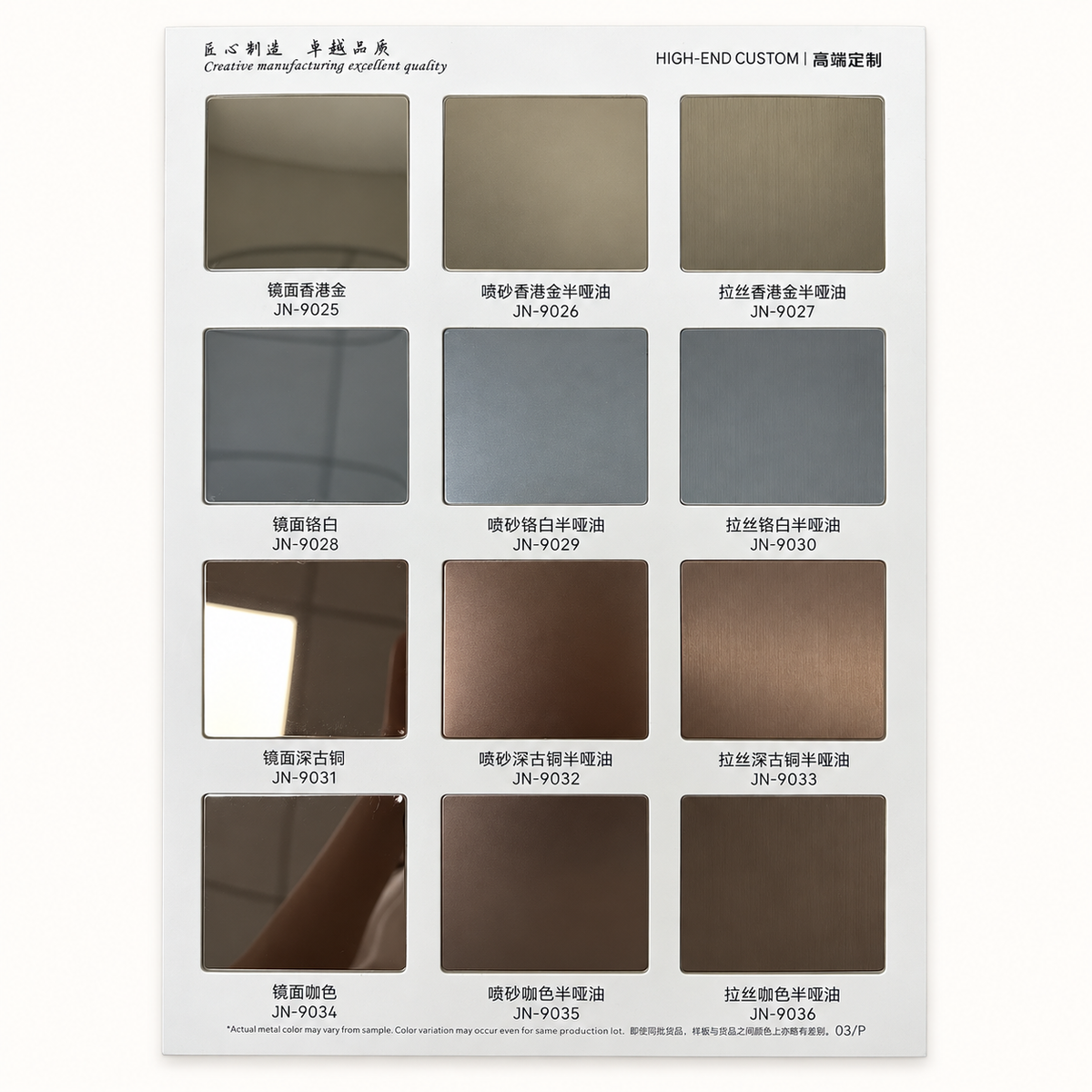 Metal finish sample book with Hong Kong gold, chrome white, deep antique copper and coffee swatches